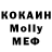 Кокаин 99% Dolroth