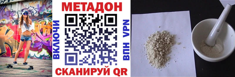 Метадон VHQ  Полесск 